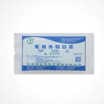 Sterile Surgical Mask
